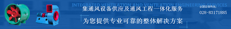 四川消防通風(fēng)工程